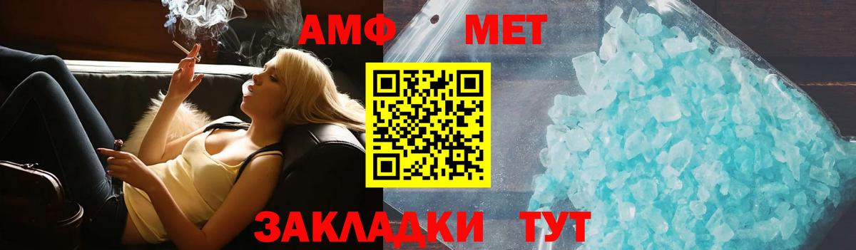 Амфетамин VHQ Луховицы