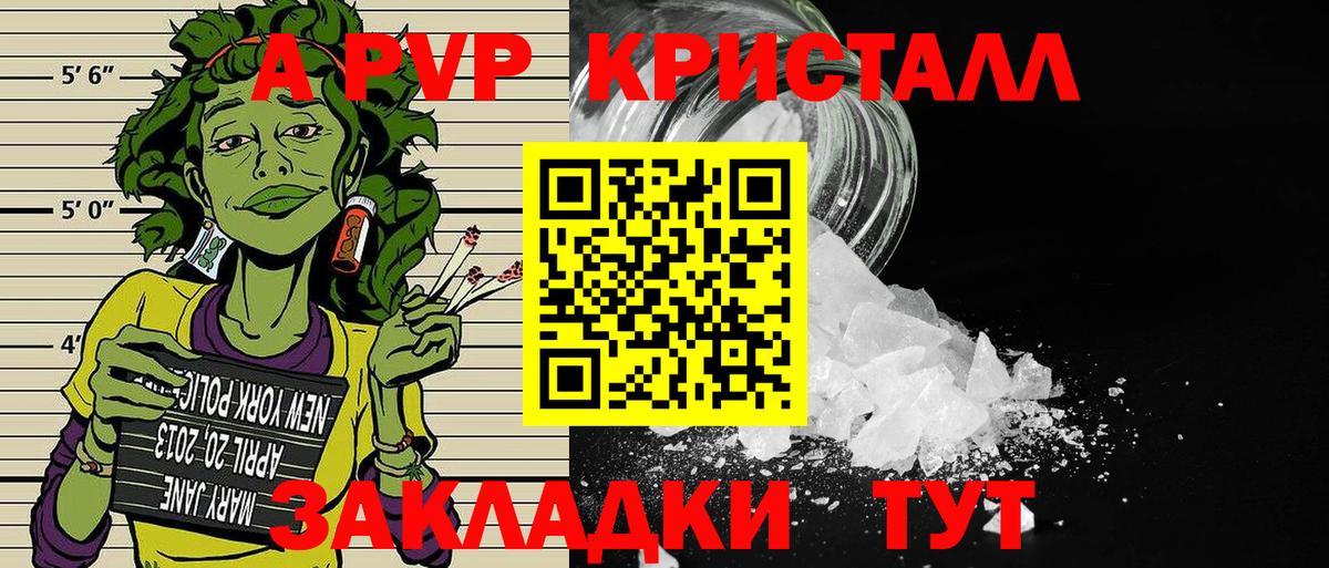 Альфа ПВП крисы CK Луховицы