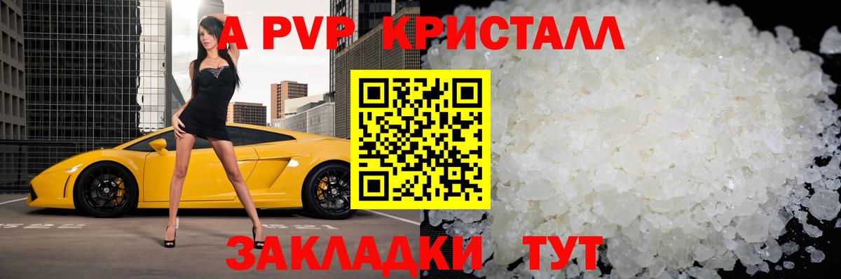 Луховицы  даркнет сайт  A-PVP Соль  Alpha-PVP  Alpha PVP СК  Вход с VPN  APVP мука 