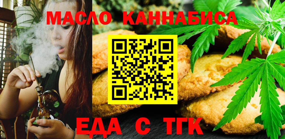 Cannafood марихуана  Вход с VPN  Луховицы 