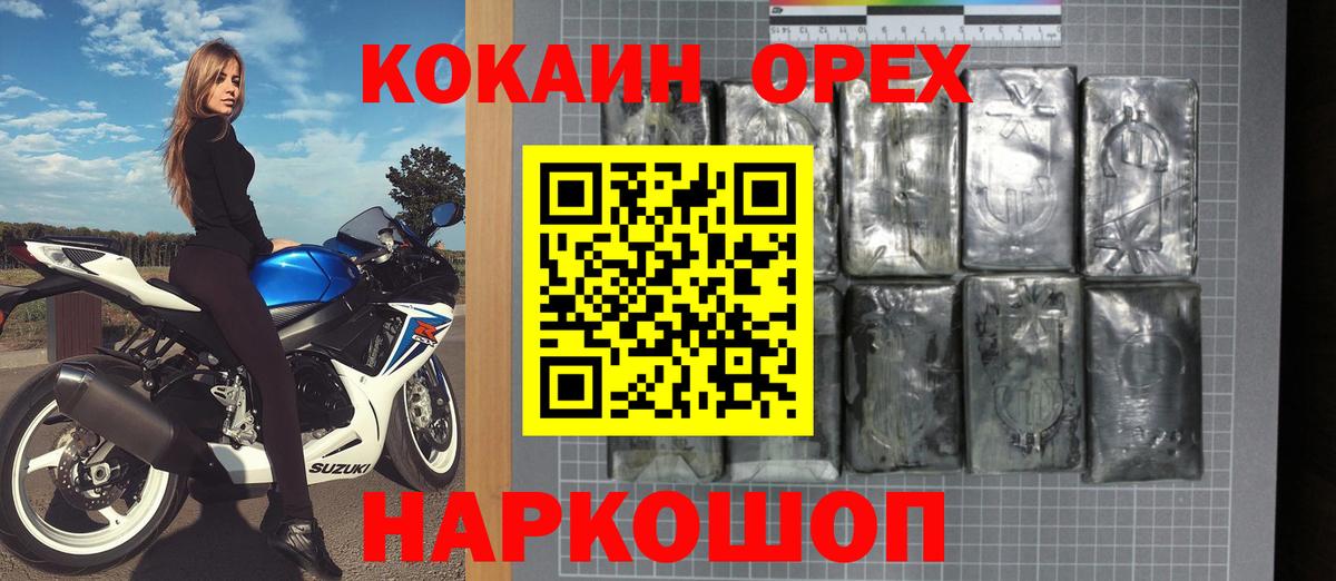 Луховицы  где купить наркоту  Вход с VPN  Кокаин Fish Scale  Cocaine Fish Scale 