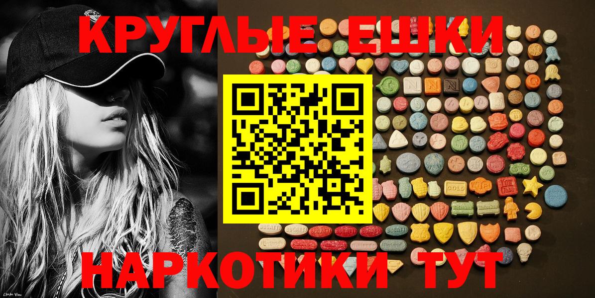 Экстази 280 MDMA Луховицы