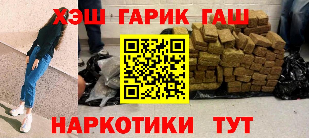 Луховицы  ГАШИШ  ГАШ гарик  Вход с VPN  ГАШ Premium 