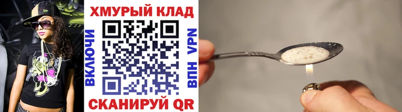 сколько стоит Луховицы ГЕРОИН герыч