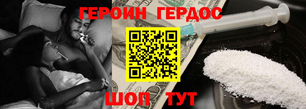 ГЕРОИН герыч Луховицы