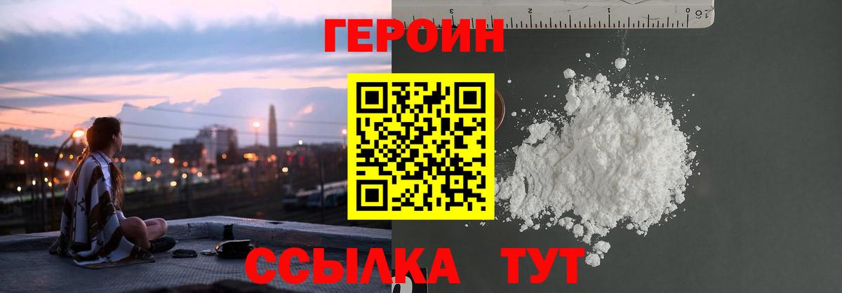 Героин герыч  Вход с VPN  Луховицы 