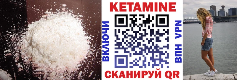 КЕТАМИН VHQ Луховицы