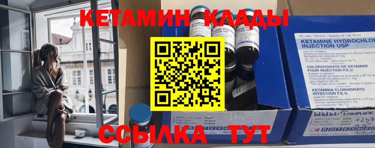 Луховицы  Кетамин ketamine  Вход с VPN 