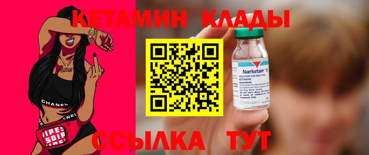 КЕТАМИН VHQ Луховицы