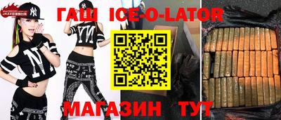 бошки Ипатово