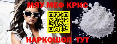 мефедрон мука Ирбит