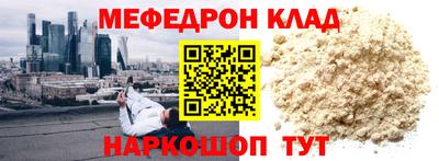 мефедрон мука Ирбит