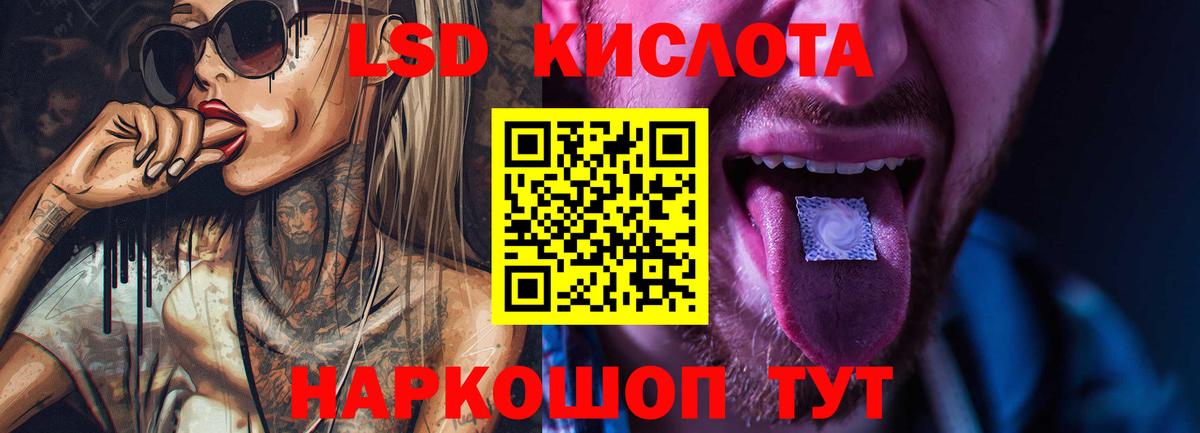 ЛСД экстази кислота Луховицы