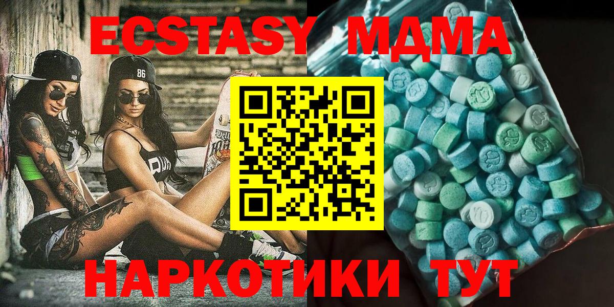 Луховицы  MDMA молли  Вход с VPN 