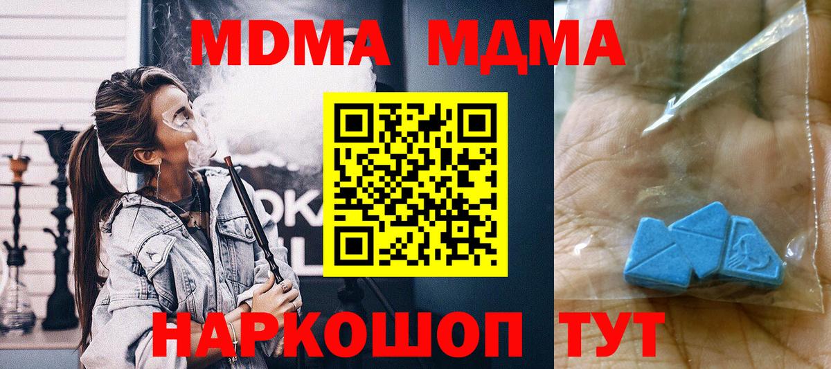 МДМА кристаллы Луховицы