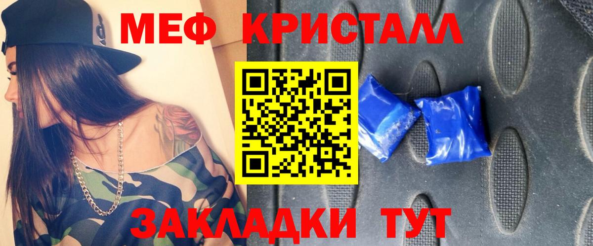 МЯУ-МЯУ VHQ  МЕФ мука  Вход с VPN  Луховицы 