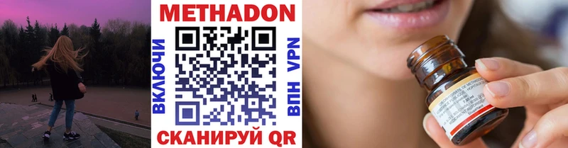 МЕТАДОН мёд  Луховицы 