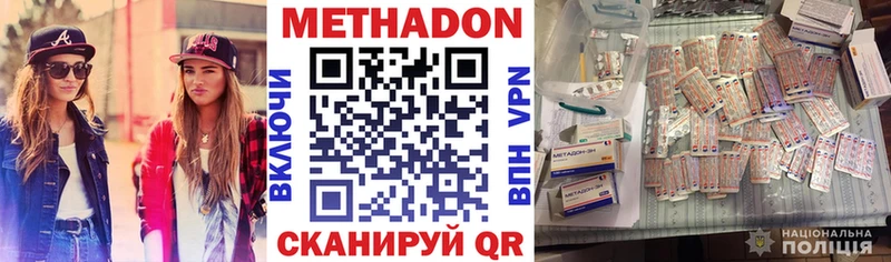 МЕТАДОН мёд Луховицы
