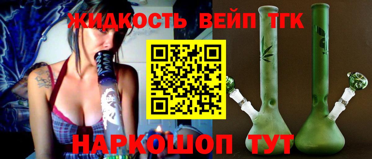 Дистиллят ТГК Wax Луховицы