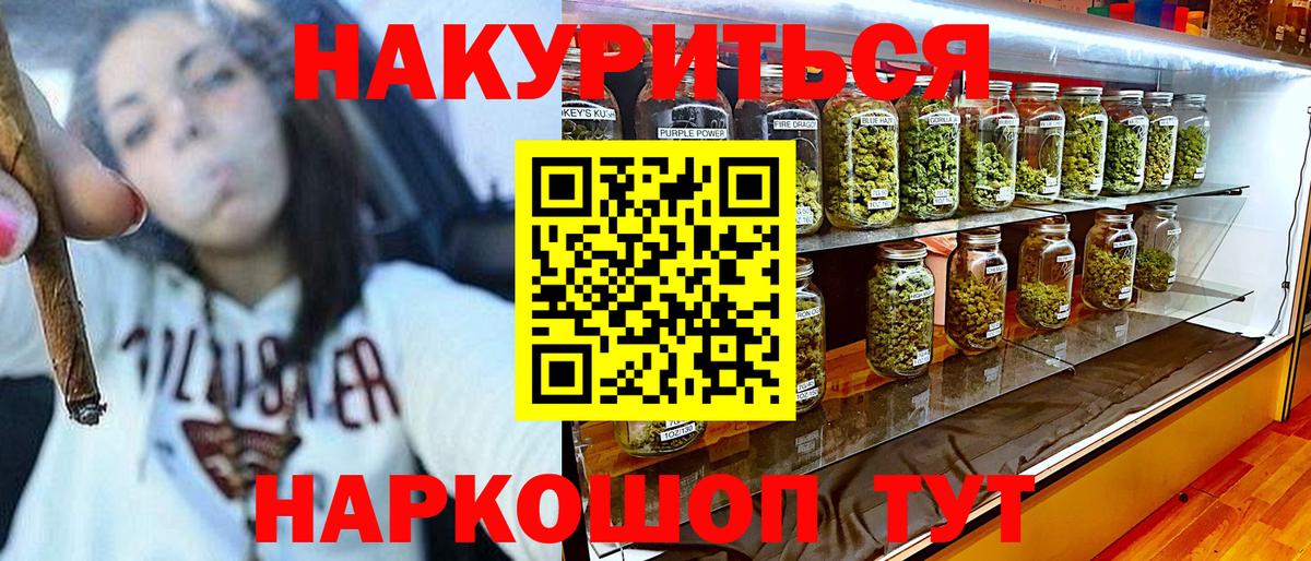 Бошки марихуана план  Вход с VPN  Луховицы  Шишки марихуана сатива  Марихуана семена  Каннабис Amnesia 